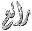 فن الأرابيسك الإسلامي 790680